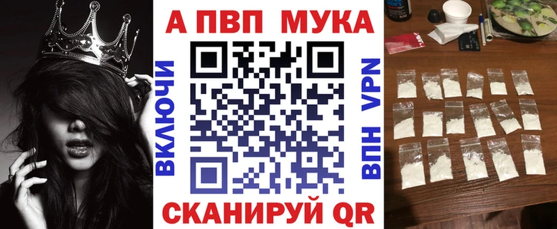 Alfa_PVP мука  Рославль 
