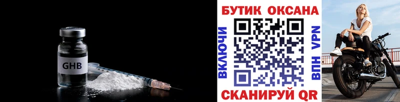 БУТИРАТ BDO 33%  где купить   Рославль 