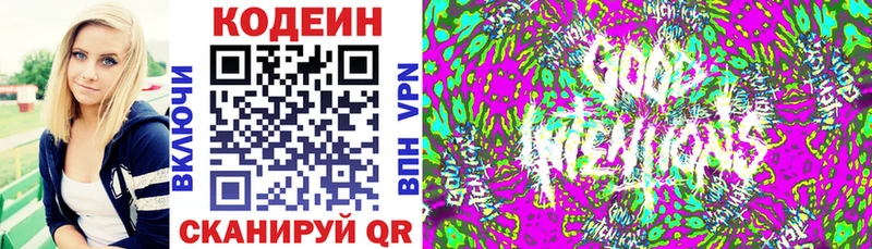 Кодеиновый сироп Lean напиток Lean (лин) Рославль