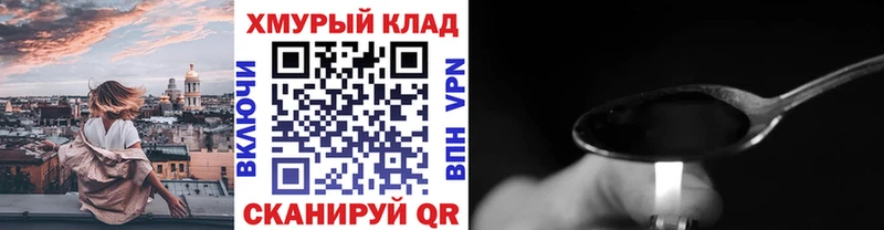 магазин продажи наркотиков  omg как войти  ГЕРОИН хмурый  Рославль 